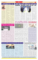 Surat Dainik MT GUJ Issue no. 164 23-03-2026 (1)_page-0008