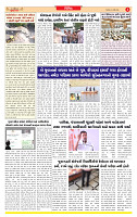 Dainik MT gujratt paper 24-03-2026_page-0003