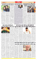 Dainik MT gujratt paper 24-03-2026_page-0006