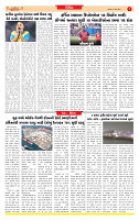 Dainik MT gujratt paper 24-03-2026_page-0007