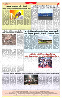 Dainik MT gujratt paper 24-03-2026_page-0008