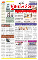 Surat Dainik MT GUJ Issue no. 165 24-03-2026_page-0001