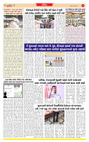 Surat Dainik MT GUJ Issue no. 165 24-03-2026_page-0003