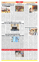Surat Dainik MT GUJ Issue no. 165 24-03-2026_page-0005