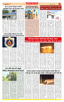 Dainik MT gujratt paper 25-03-2026_page-0004