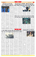 Dainik MT gujratt paper 25-03-2026_page-0007