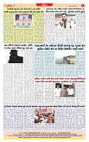 Dainik MT gujratt paper 25-03-2026_page-0008