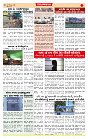 Dainik MT gujratt paper 26-03-2026_page-0004