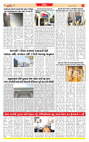 Dainik MT gujratt paper 26-03-2026_page-0005