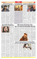 Dainik MT gujratt paper 26-03-2026_page-0006