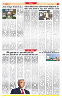 Dainik MT gujratt paper 26-03-2026_page-0007