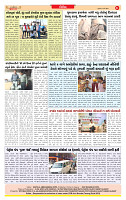 Dainik MT gujratt paper 26-03-2026_page-0008