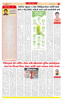 Surat Dainik MT GUJ Issue no. 167 26-03-2026_page-0002