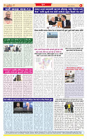 Surat Dainik MT GUJ Issue no. 167 26-03-2026_page-0008