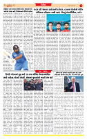 Surat Dainik MT GUJ Issue no. 169 28-03-2026_page-0007