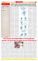 Dainik MT gujratt paper 28-03-2026_page-0002