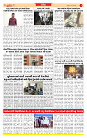 Dainik MT gujratt paper 28-03-2026_page-0005