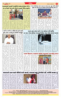 Dainik MT gujratt paper 28-03-2026_page-0008
