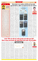 Surat Dainik MT GUJ Issue no. 170 29-03-2026_page-0002