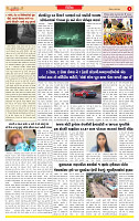Surat Dainik MT GUJ Issue no. 170 29-03-2026_page-0003