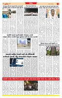Surat Dainik MT GUJ Issue no. 170 29-03-2026_page-0005