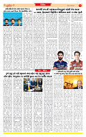 Surat Dainik MT GUJ Issue no. 170 29-03-2026_page-0007