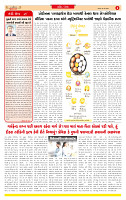 Dainik MT gujratt paper 30-03-2026_page-0002