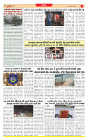 Dainik MT gujratt paper 30-03-2026_page-0003