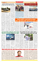 Dainik MT gujratt paper 30-03-2026_page-0004