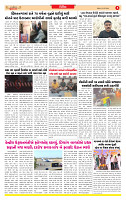 Dainik MT gujratt paper 30-03-2026_page-0005