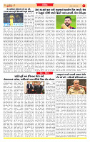 Dainik MT gujratt paper 30-03-2026_page-0007