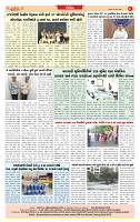 Dainik MT gujratt paper 30-03-2026_page-0008