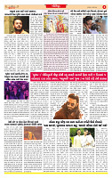 Surat Dainik MT GUJ Issue no. 172 31-03-2026_page-0006