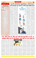 Dainik MT gujratt paper 02-04-2026_page-0002