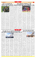 Surat Dainik MT GUJ Issue no. 175 03-04-2026_page-0007