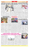 Dainik MT gujratt paper 03-04-2026_page-0005