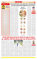 Surat Dainik MT GUJ Issue no. 176 04-04-2026 (1)_page-0002