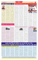 Surat Dainik MT GUJ Issue no. 176 04-04-2026 (1)_page-0008
