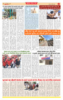 Dainik MT gujratt paper 05-04-2026_page-0004
