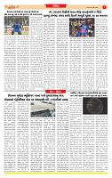 Dainik MT gujratt paper 05-04-2026_page-0007