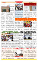 Dainik MT gujratt paper 06-04-2026_page-0004