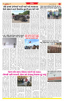 Dainik MT gujratt paper 06-04-2026_page-0005