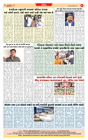 Dainik MT gujratt paper 06-04-2026_page-0008
