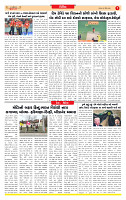 Surat Dainik MT GUJ Issue no. 179 07-04-2026_page-0007