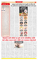 Dainik MT gujratt paper 07-04-2026_page-0002