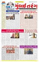 Dainik MT gujratt paper 08-04-2026 (1)_page-0001
