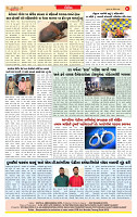 Dainik MT gujratt paper 09-04-2026_page-0008