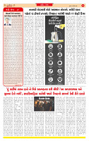 Dainik MT gujratt paper 10-04-2026_page-0002