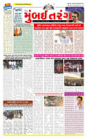 Surat Dainik MT GUJ Issue no. 183 11-04-2026_page-0001