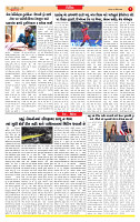 Dainik MT gujratt paper 11-04-2026_page-0007